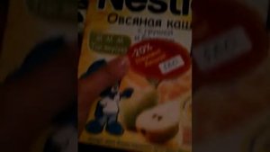 Каша для детей Nestle Генри Нестле