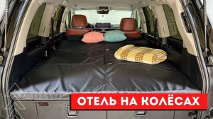 Toyota Land Cruiser 200 или Lexus LX 570/450d | Модульный автомобильный матрас