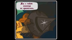 Когда демоны пробуждаются  ~ 5 глава: Маленькая тварь (комикс  MLP Creepypasta 4 часть )