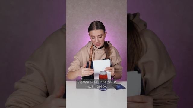 Опыт КОНВЕКЦИЯ.