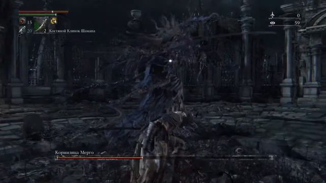 Bloodborne: Кормилица Мерго