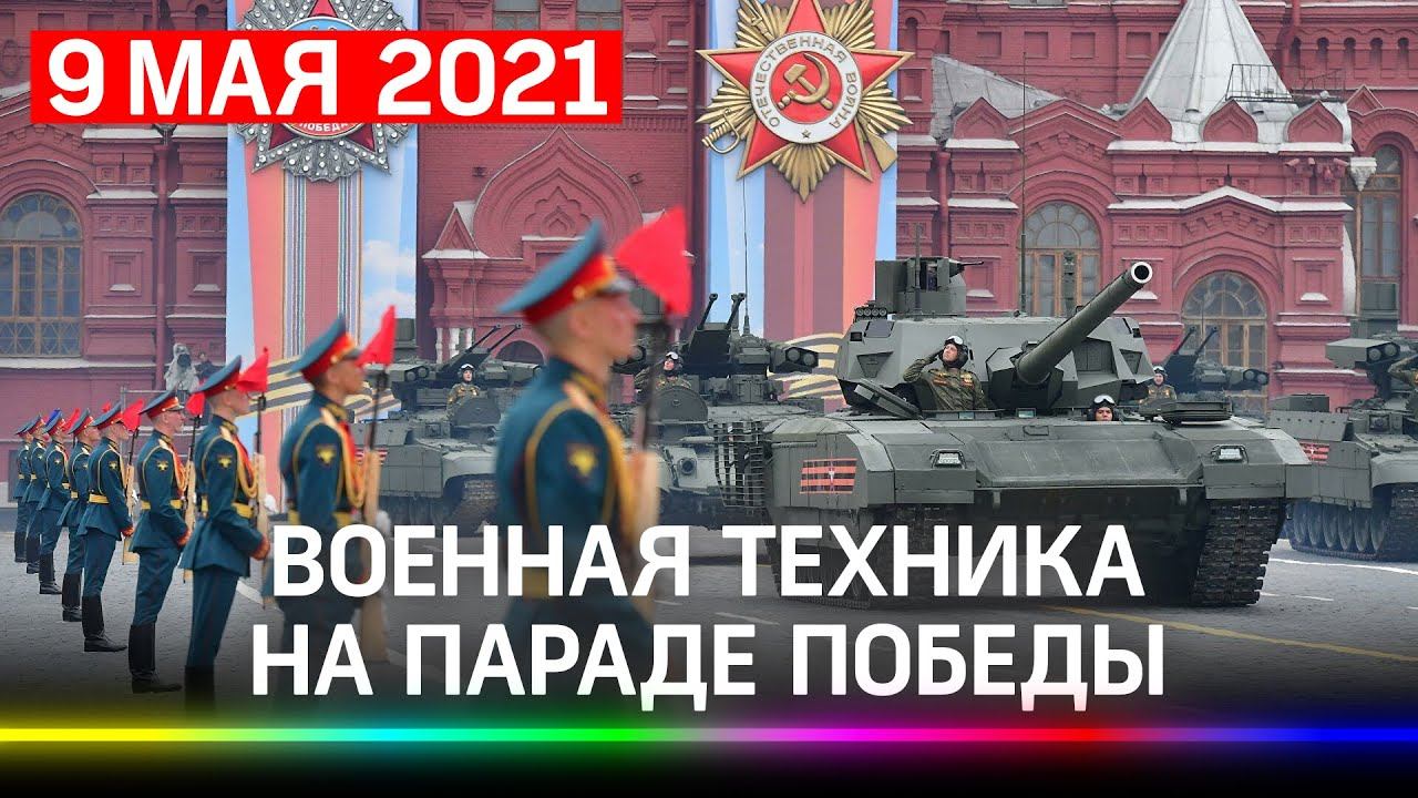 Как проходит парад победы. Парад 9 мая 2020 в москве. Парад на красной площади в москве 2022. Парад в москве 9 мая 2023. Парад победы 2023 красная площадь.
