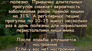 ОБЫЧНАЯ ХОДЬБА НАМНОГО ПОЛЕЗНЕЕ, ЧЕМ ВЫ ДУМАЕТЕ