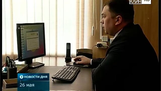 Новый Председатель клинского городского суда