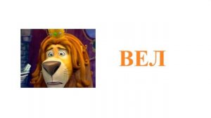 Оз Возвращение в изумрудный город Если бы их звали наоборот