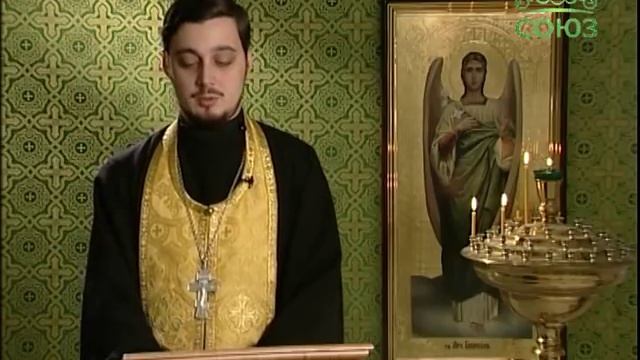 Читаем Евангелие вместе с Церковью. 2 марта смотреть онлайн