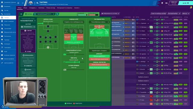 Как играть в Football Manager | Часть 1. Cхема и тактика смотреть онлайн