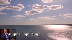 Чудесная весна.      (Ашот Мартиросян)
