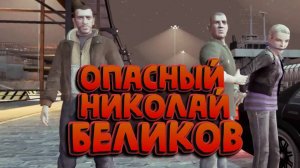 И СНОВА НИКО ПРИШЕЛ МСТИТЬ / Grand Theft Auto: Episodes from Liberty City / ПРОХОЖДЕНИЕ / ЧАСТЬ 6