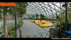 Singapore Changi Airport, Сингапурский аэропорт Чанги