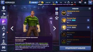 marvel future fight #4| персонажи обязательные для прокачки новичкам!!!