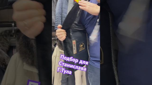 Индивидуальный подбор?для Стаса,г.Тула??#индивидуальныйподход #длямужчин #верхняяодежда #супер #1