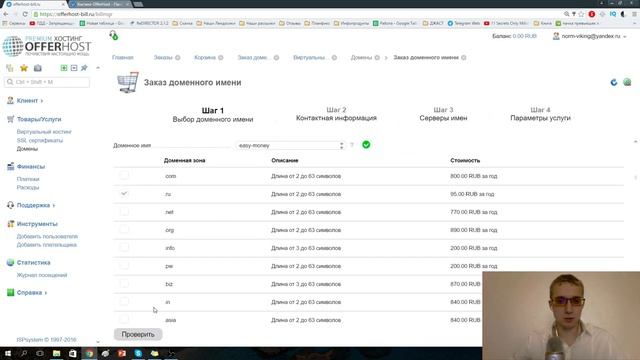 Как создать сайт.Что такое хостинг и домен и зачем они нам нужны смотреть онлайн