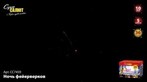 Батарея салютов Ночь фейерверков (36/1) СС7459