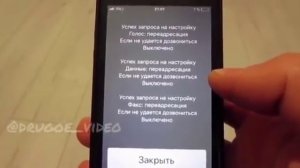 Как проверить телефон на прослушку!!Айфон!! Супер видео 2018!! Полезное видео!!!