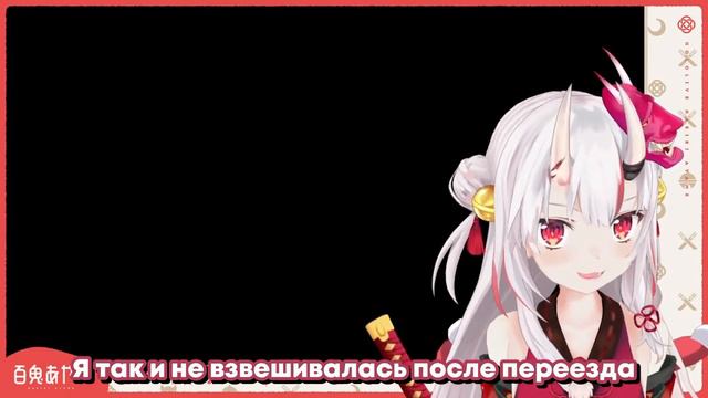 Аяме случайно показала свой вес [Hololive RU SUB]