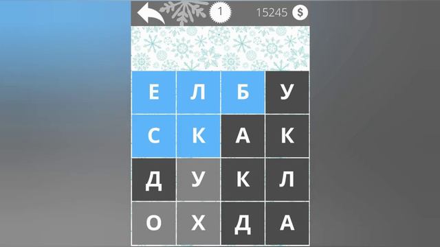 Найди Слова Красота 1 уровень