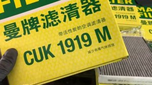 Оригинальный салонный фильтр Range Rover Mann cuk1919 m