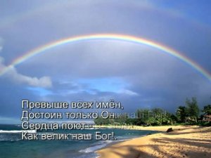 Милана-Велик наш Бог