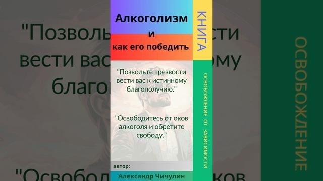 Алкоголизм и как его победить (23)