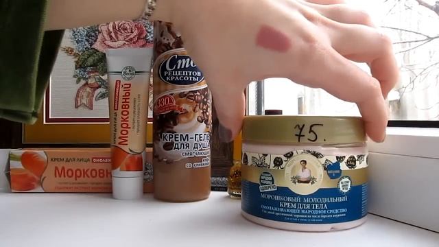 Покупки косметики 2016-2017 смотреть онлайн