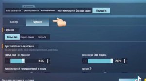 Как стрелять без отдачи в PUBG MOBILE!