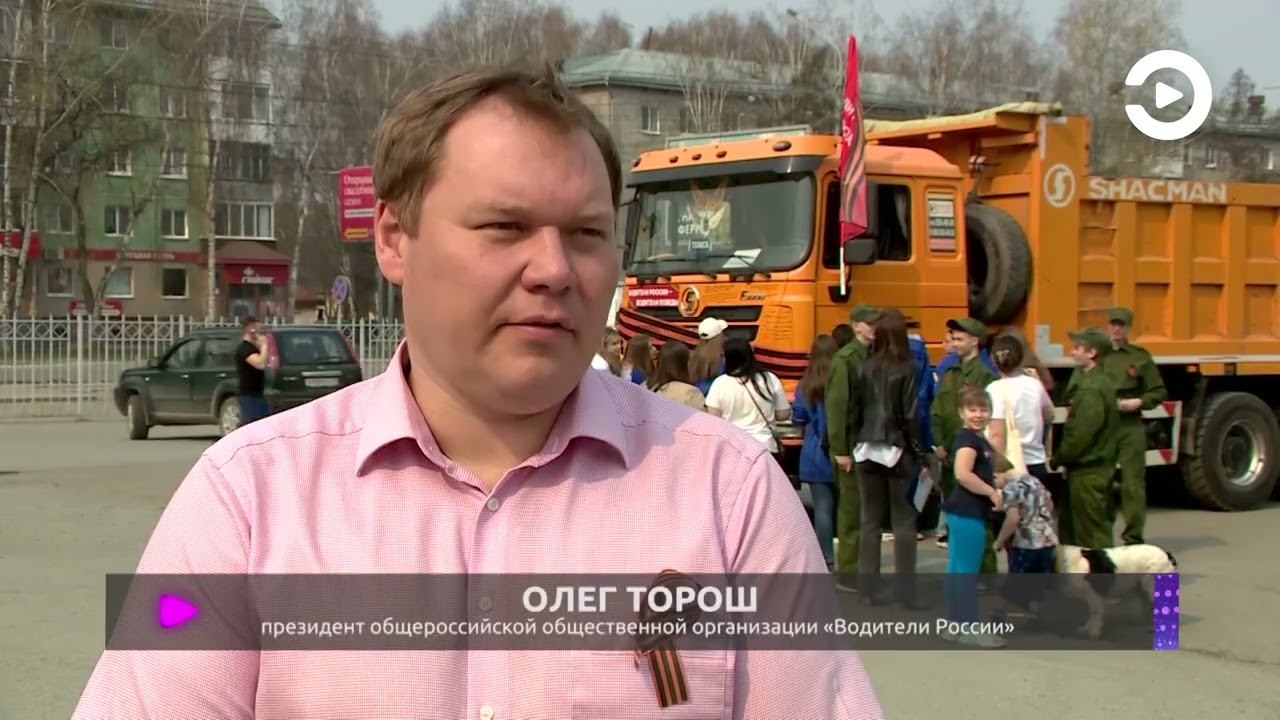Пензенские грузоперевозчики присоединились к федеральному автопробегу