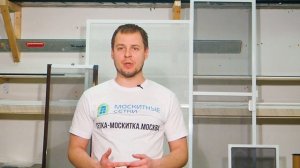 Москитные сетки Антиптица