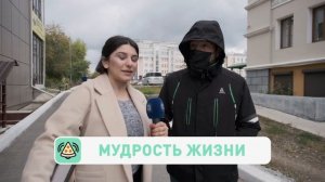 Как стать счастливым? Мудрости жизни от уланудэнцев