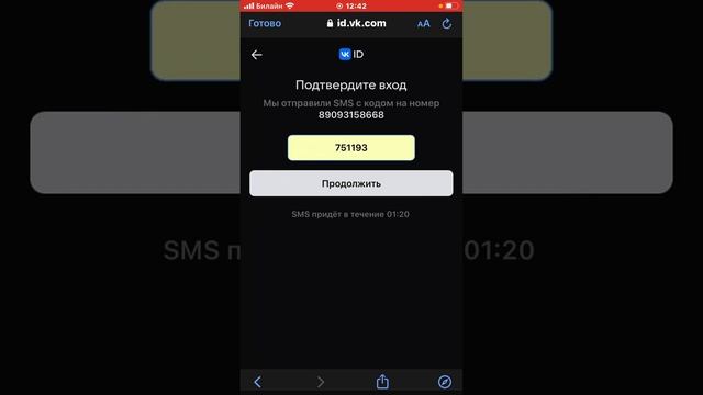 Показываю интерфейс закладки вконтакте, мобильная версия.