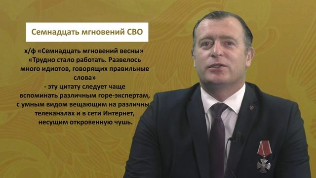 Если враг был бит тогда, то разобьем его и сейчас