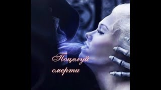 Поцелуй смерти. Как казнили в Средние века
