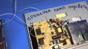 Пропадает подсветка монитора LG W1942T. Ремонтируем!