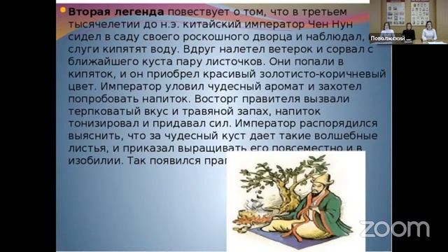 Оценка качества чая. Презентация специальности Товароведение и экспертиза качества потребительских смотреть онлайн