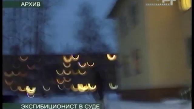 ЭКСГИБИЦИОНИСТ В СУДЕ