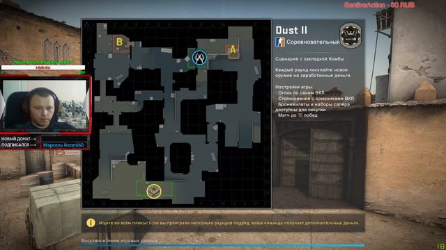 🔴CS:GO🔴 ММ со ЗРИТЕЛЯМИ🔴 Дорога до ГЛОБАЛ 🔴 Наберем 10 лайков? смотреть онлайн