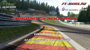 Чемпионат Формула 1 на Assetto Corsa/ Гран-При Бельгии 2019/ F1 Manager League