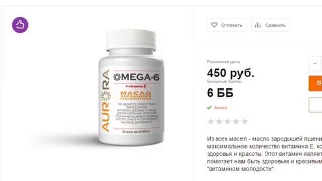 Масло зародышей пшеницы омега 3 омега 6 omega3 omega6 смотреть онлайн