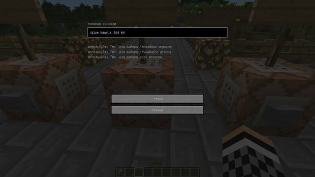Команды для командного блока в minecraft 1.5.2