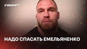 Резников хочет в бокс | Закодировать Емельяненко | Переговоры с Bellator