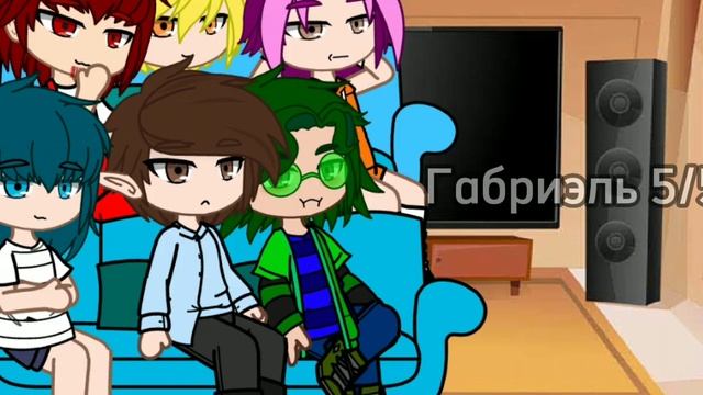 Реакция 13 карт на Вару и Габриэля|Пилотная версия|Моя Ау| смотреть онлайн