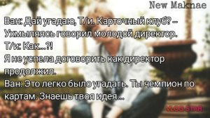 Твой враг Мин Юнги | Любовный долг. Часть 1 | "Я тоже хочу предложить одну идею."