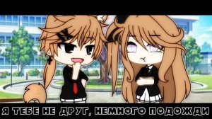 ★СМУЗИ★ Gacha life клип текст песни
