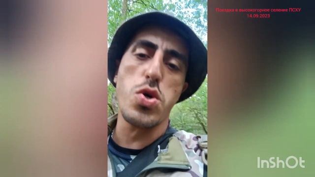 поездка в высокогорное село Псху