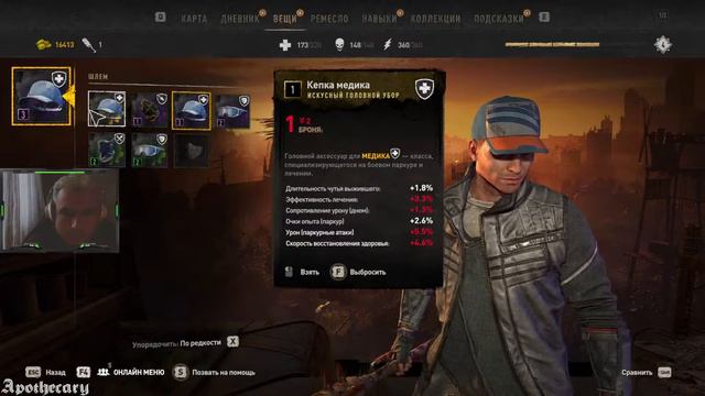 Dying Light 2: Stay Human | Начинается сюжет второй локации смотреть онлайн