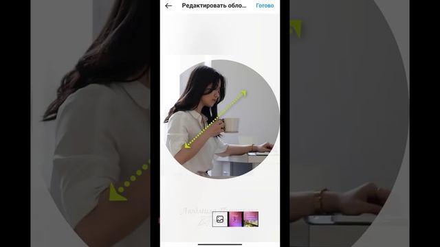 Как установить обложку актуальных историй Инстаграм* правильно смотреть онлайн