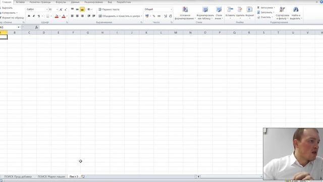 Семантика в Яндекс Директ. Урок 3: Ключевые слова. Сервис ppc help ru. Дмитрий Карелин.