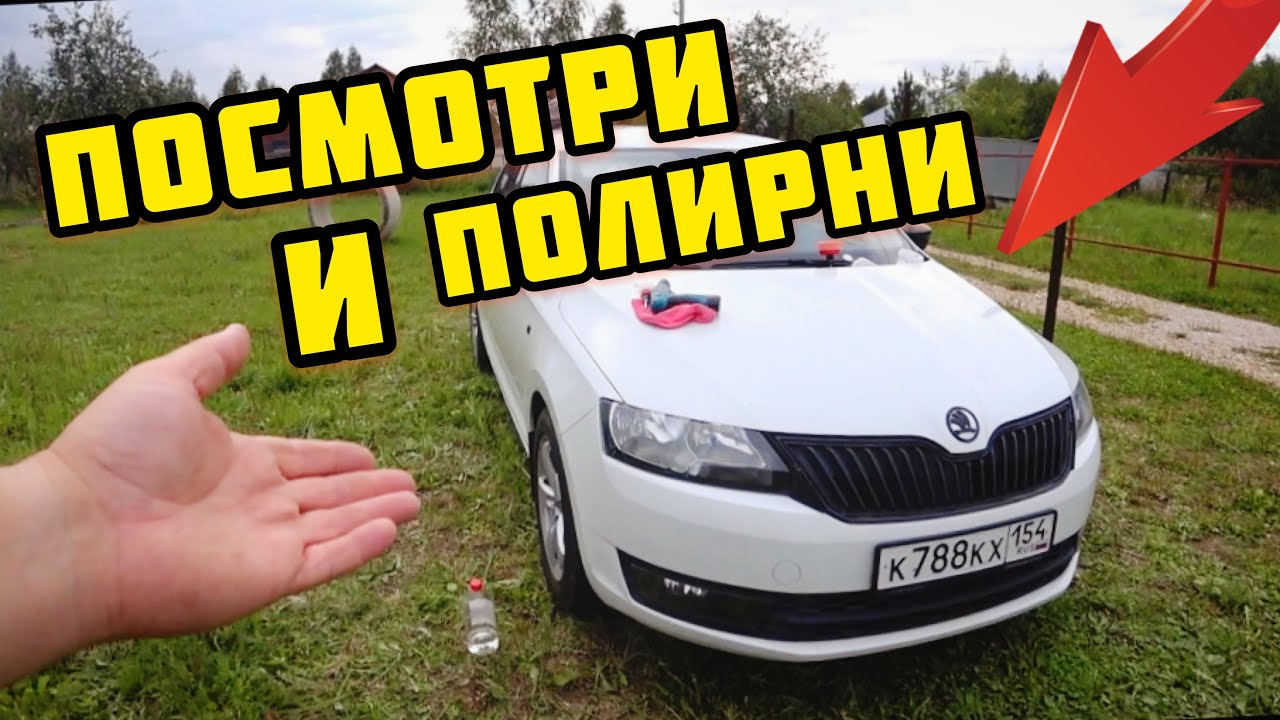 Полировка фар своими руками.