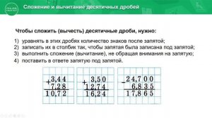 5 класс. Математика. Повторение курса математики пятого класса. 20.05.2020