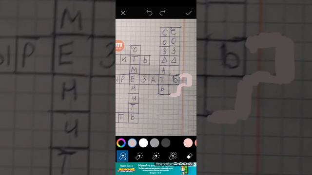 Лайфхак как замазать исправление не зачеркнувь смотреть онлайн